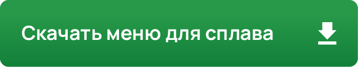Knopka_skachat_menu
